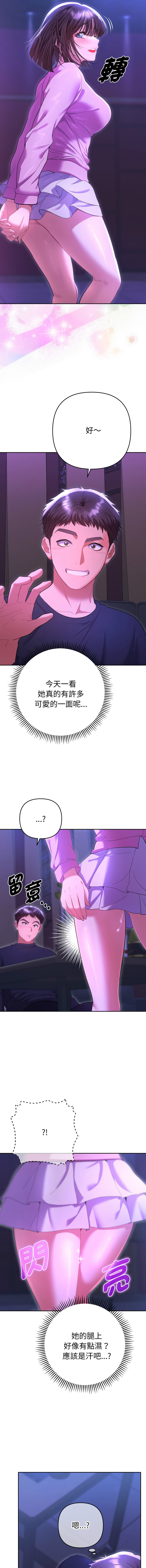 [韩国漫画] 全员交往中 剧情,巨乳大奶,全彩#[17P]-16