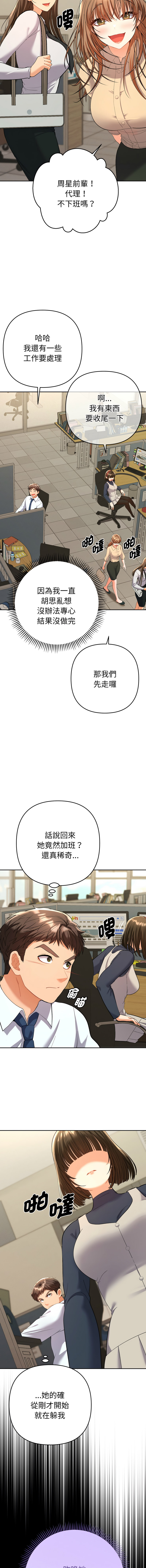 [韩国漫画] 全员交往中 剧情,巨乳大奶,全彩#[18P]-10