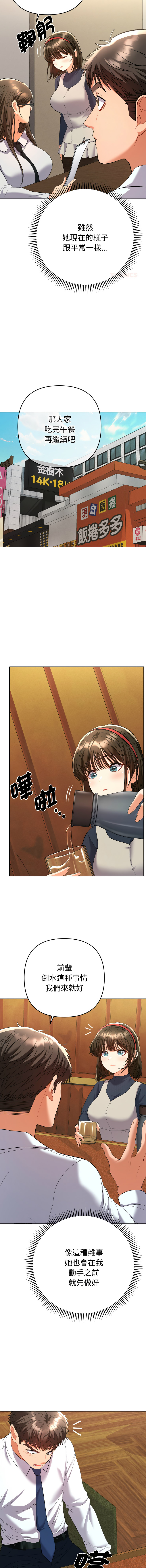 [韩国漫画] 全员交往中 剧情,巨乳大奶,全彩#[18P]-7
