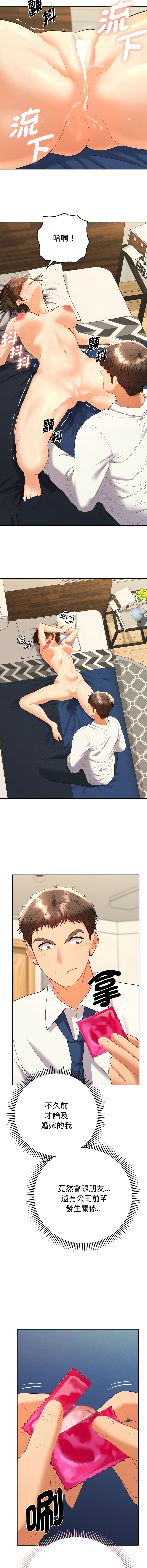 [韩国漫画] 全员交往中 剧情,巨乳大奶,全彩#[15P]-12
