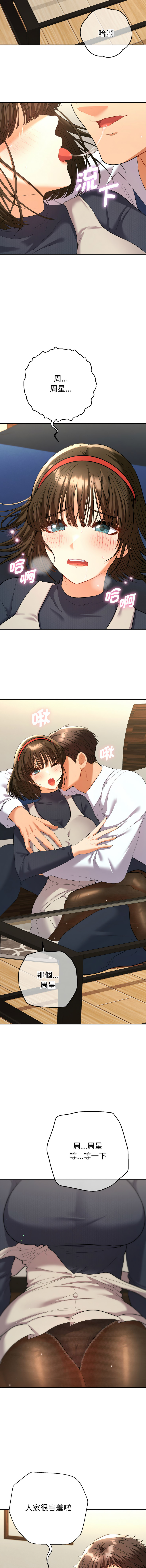 [韩国漫画] 全员交往中 剧情,巨乳大奶,全彩#[15P]-5