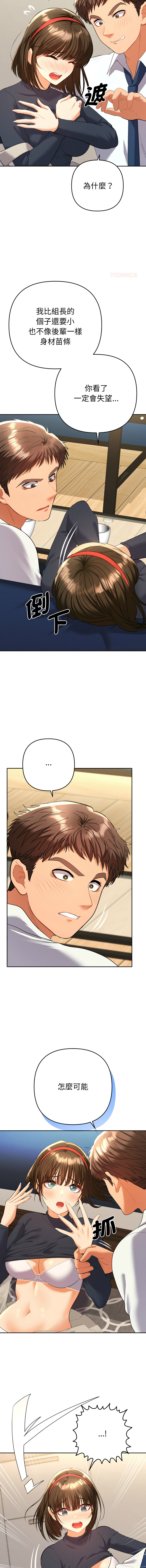 [韩国漫画] 全员交往中 剧情,巨乳大奶,全彩#[15P]-6