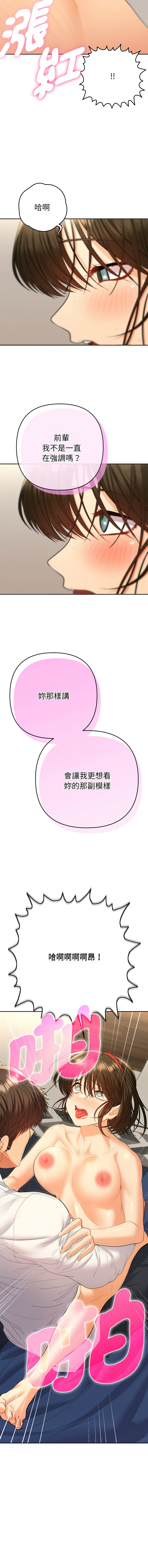 [韩国漫画] 全员交往中 剧情,巨乳大奶,全彩#[16P]-16