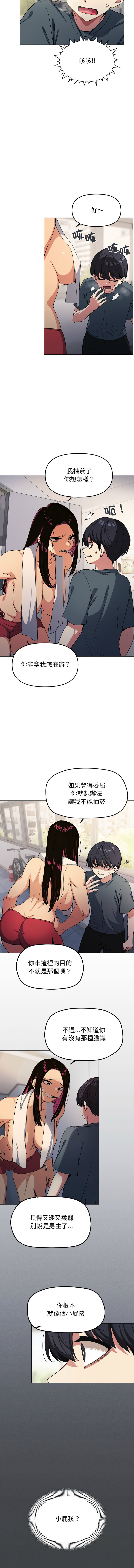 [韩国漫画] 缺德邻居麦相害 剧情,巨乳大奶,全彩#[29P]-22