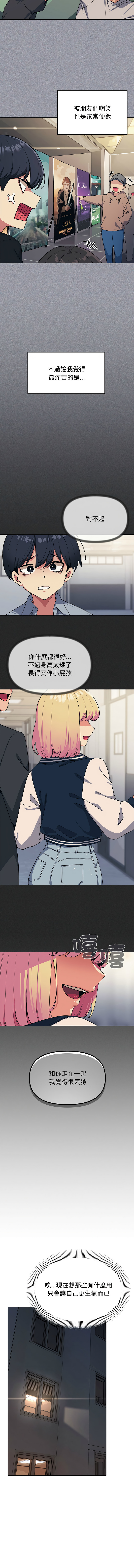 [韩国漫画] 缺德邻居麦相害 剧情,巨乳大奶,全彩#[29P]-6