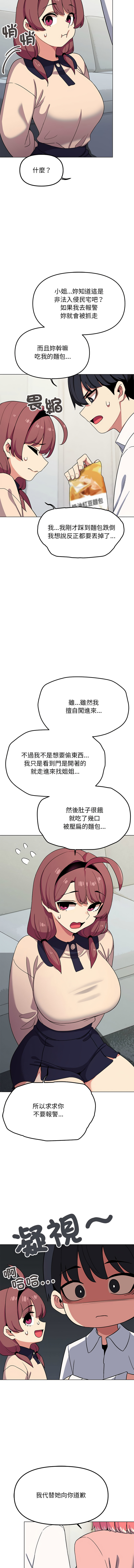 [韩国漫画] 缺德邻居麦相害 剧情,巨乳大奶,全彩#[22P]-18