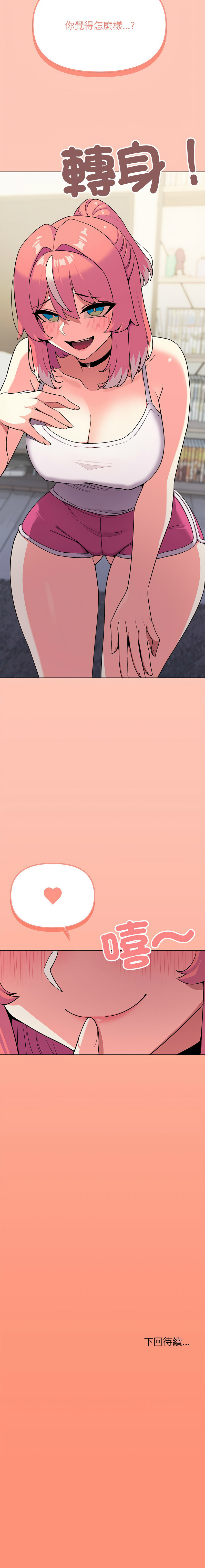 [韩国漫画] 缺德邻居麦相害 剧情,巨乳大奶,全彩#[22P]-22
