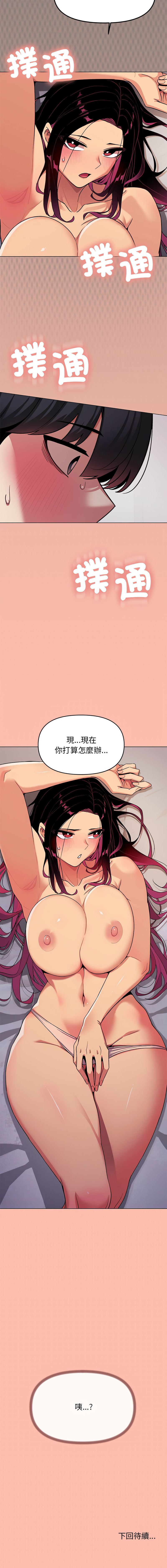 [韩国漫画] 缺德邻居麦相害 剧情,巨乳大奶,全彩#[20P]-20