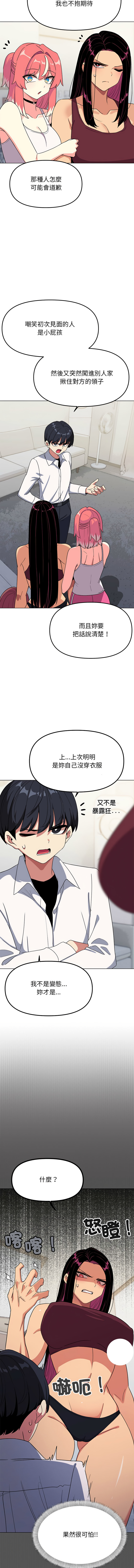 [韩国漫画] 缺德邻居麦相害 剧情,巨乳大奶,全彩#[20P]-8