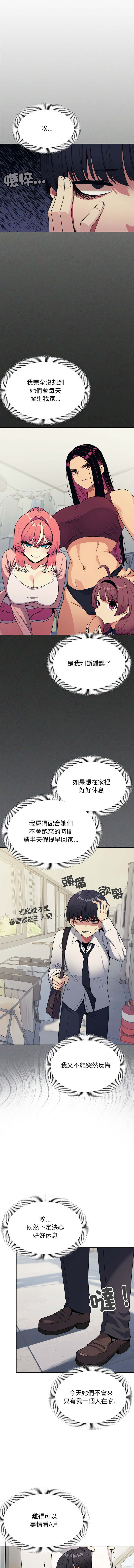 [韩国漫画] 缺德邻居麦相害 剧情,巨乳大奶,全彩#[18P]-2