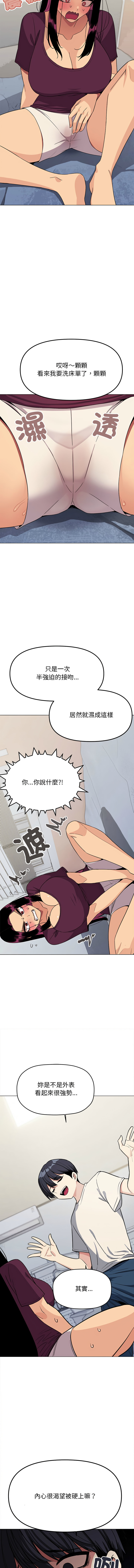 [韩国漫画] 缺德邻居麦相害 剧情,巨乳大奶,全彩#[20P]-10