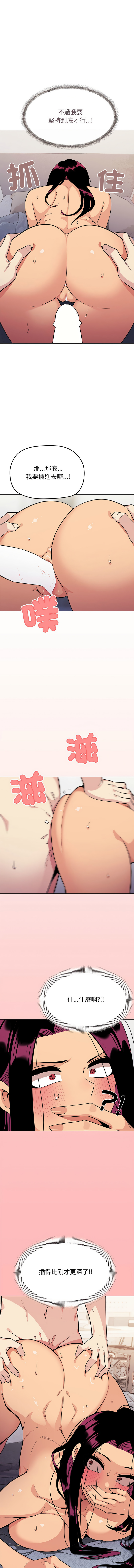 [韩国漫画] 缺德邻居麦相害 剧情,巨乳大奶,全彩#[18P]-15