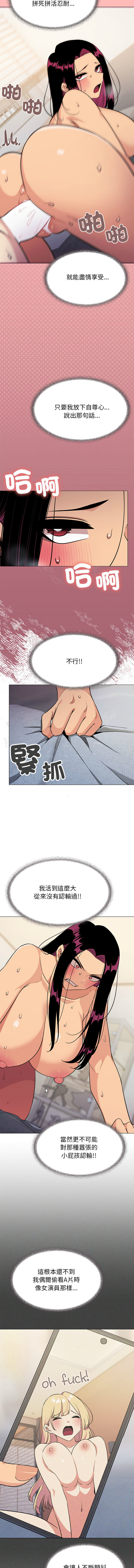 [韩国漫画] 缺德邻居麦相害 剧情,巨乳大奶,全彩#[15P]-10