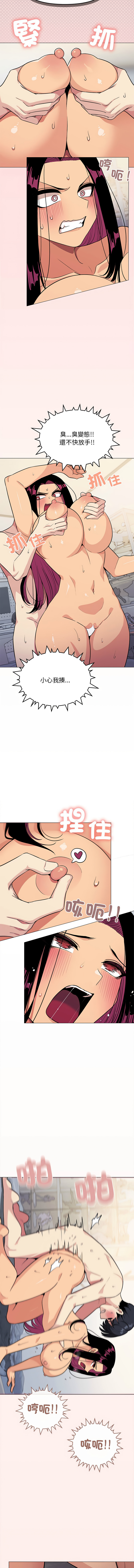 [韩国漫画] 缺德邻居麦相害 剧情,巨乳大奶,全彩#[15P]-4