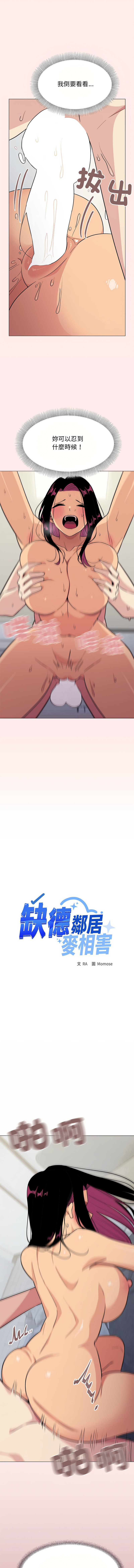 [韩国漫画] 缺德邻居麦相害 剧情,巨乳大奶,全彩#[15P]-7