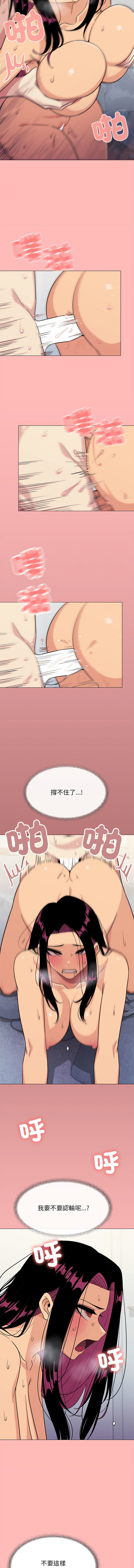 [韩国漫画] 缺德邻居麦相害 剧情,巨乳大奶,全彩#[15P]-9