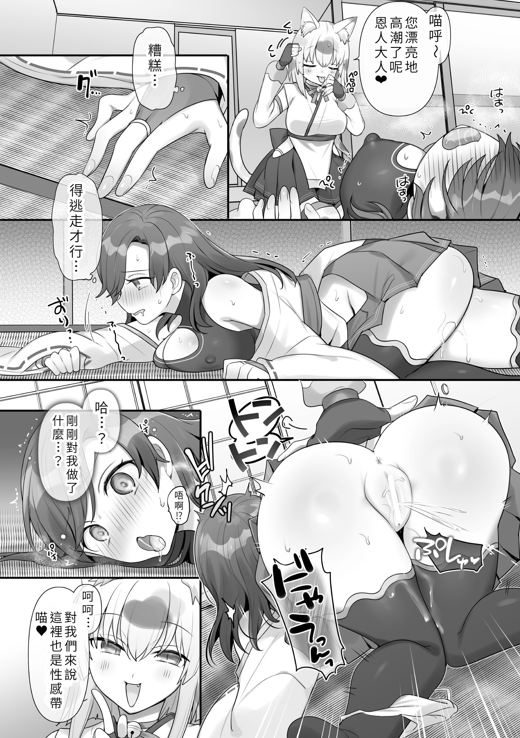 [日本漫画] [柊ぽぷら] 男子禁制！猫娘の里 ～恩人様へのおもてなし～ 单本,巨乳大奶,单女,兽耳,单男,丝袜#[22P]-10