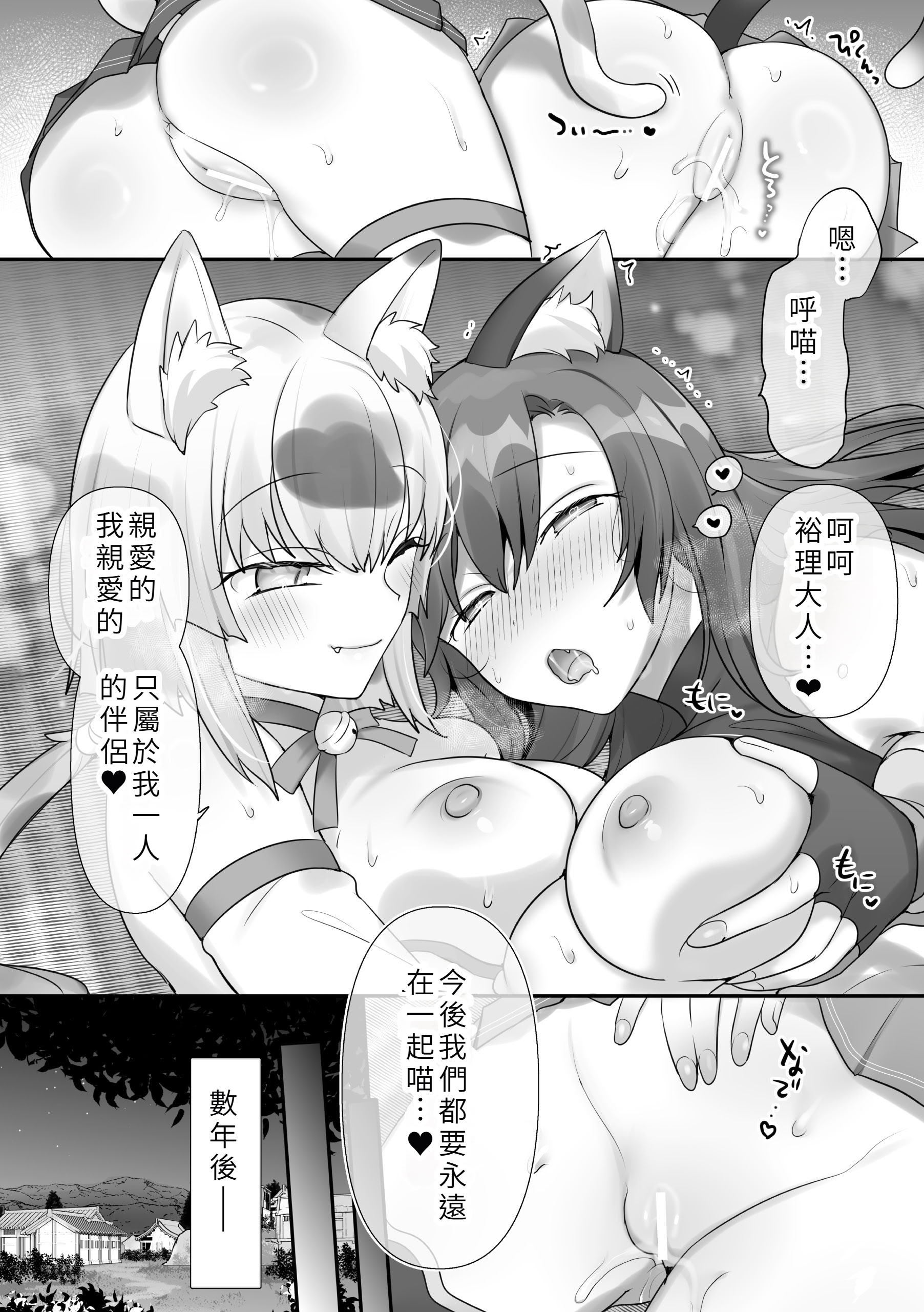 [日本漫画] [柊ぽぷら] 男子禁制！猫娘の里 ～恩人様へのおもてなし～ 单本,巨乳大奶,单女,兽耳,单男,丝袜#[22P]-20