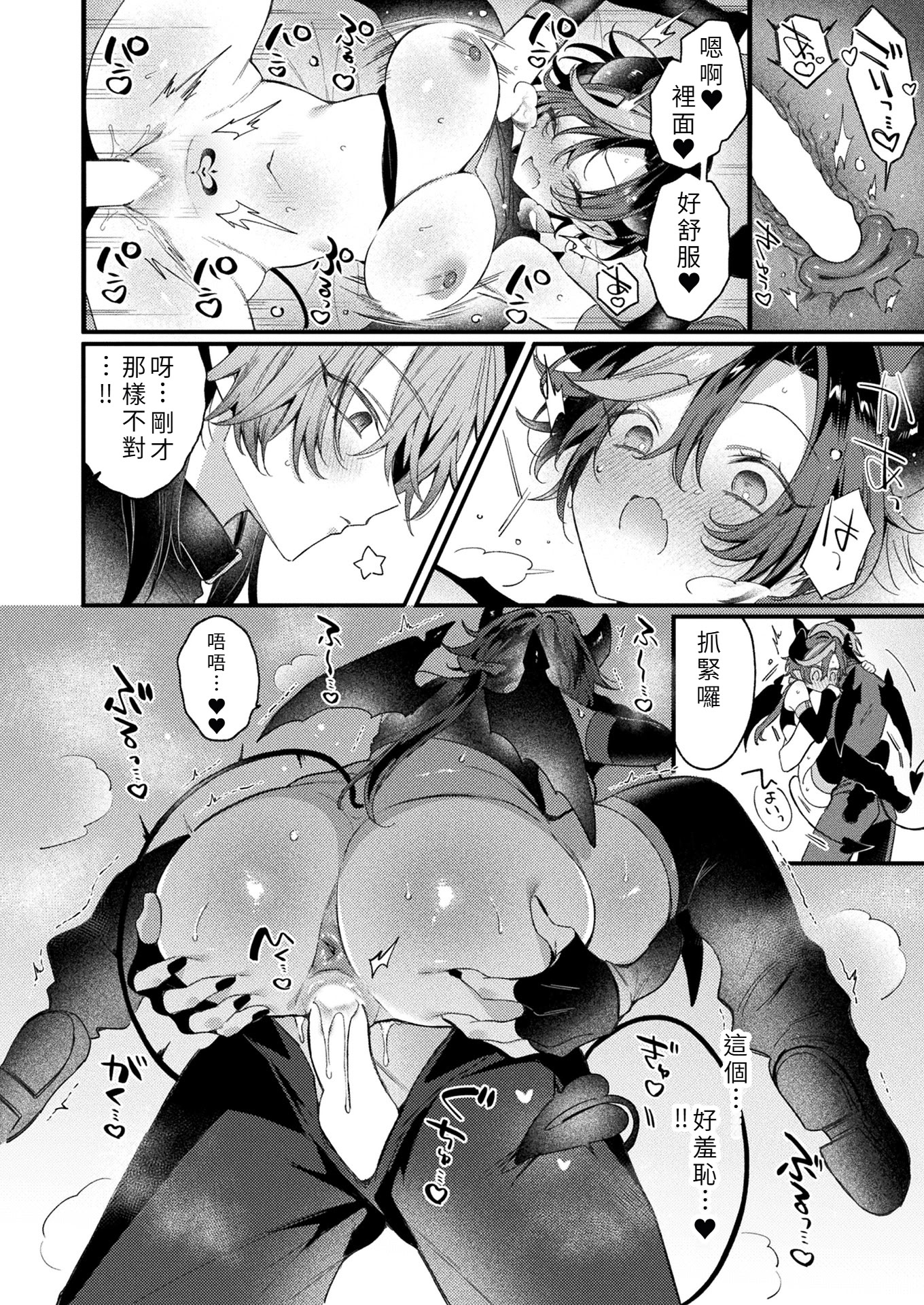 [日本漫画] [兎ノ村亀吉] インキュバスってTSしたら ザコマンってマジ！？ 单本,高潮潮吹,巨乳大奶,足控,单女,兽耳#[24P]-18