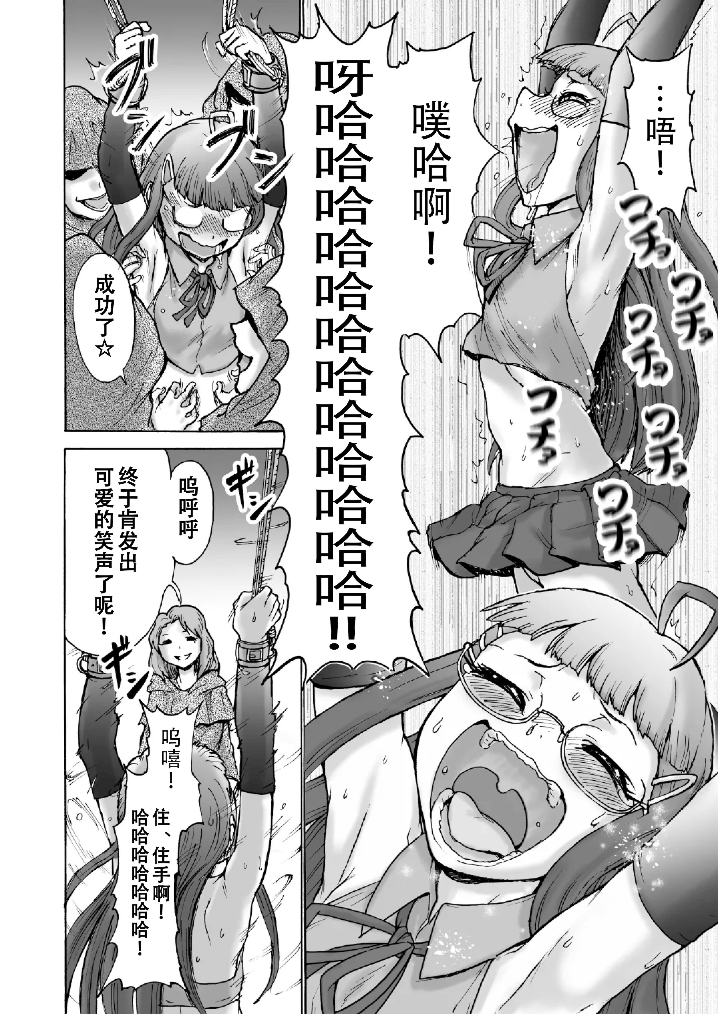 [日本漫画] [ソデノシタ (七光徳明)] 風紀委員サキVSくすぐりカルト+おまけ｜风纪委员沙希VS搔痒邪教 + 附赠 单本,萝莉,调教,强奸,单女,女学生制服,束缚#[30P]-13