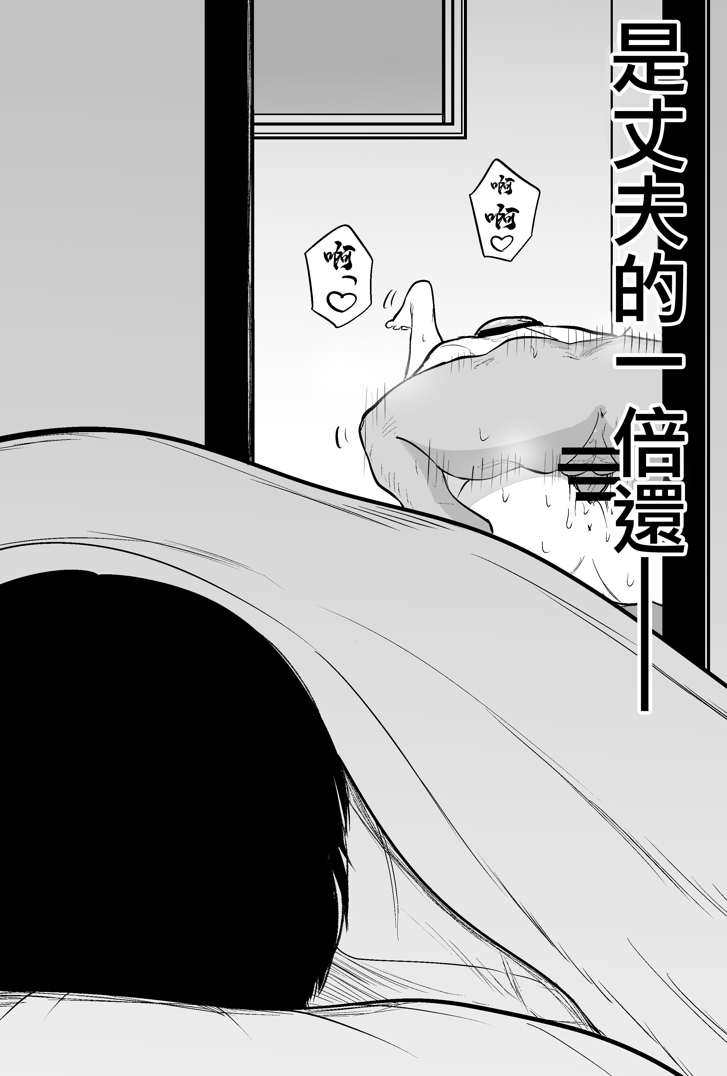 [日本漫画] [つばきあるお堂] コンサルおやじに妻も店も取られた男の話 [オリジナル] [中國翻訳] 单本,熟女人妻,巨乳大奶,NTR#[51P]-16