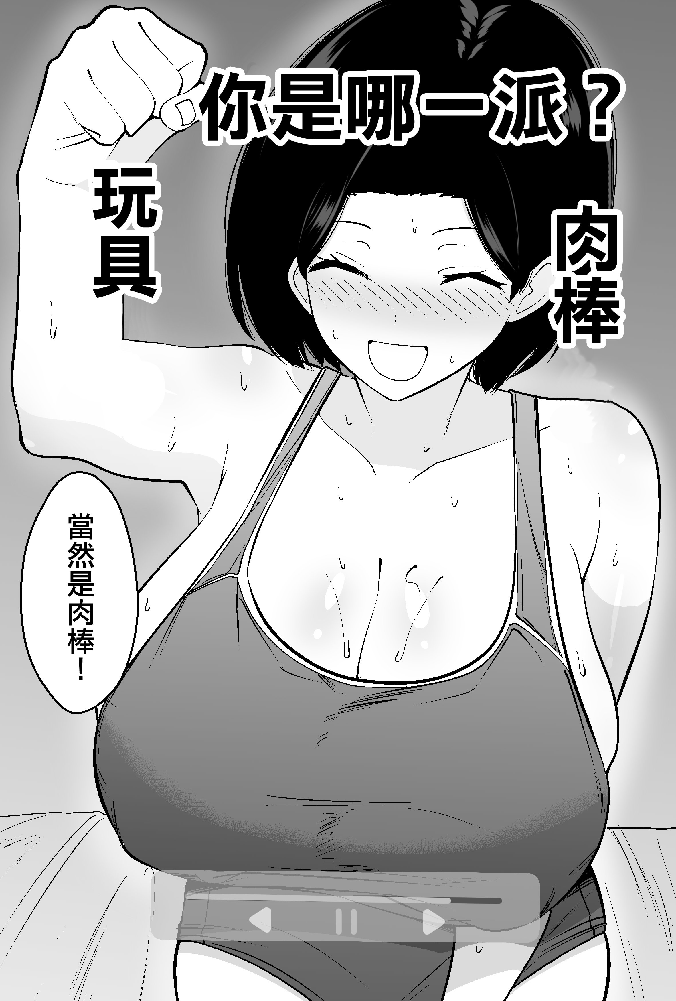 [日本漫画] [つばきあるお堂] コンサルおやじに妻も店も取られた男の話 [オリジナル] [中國翻訳] 单本,熟女人妻,巨乳大奶,NTR#[51P]-33