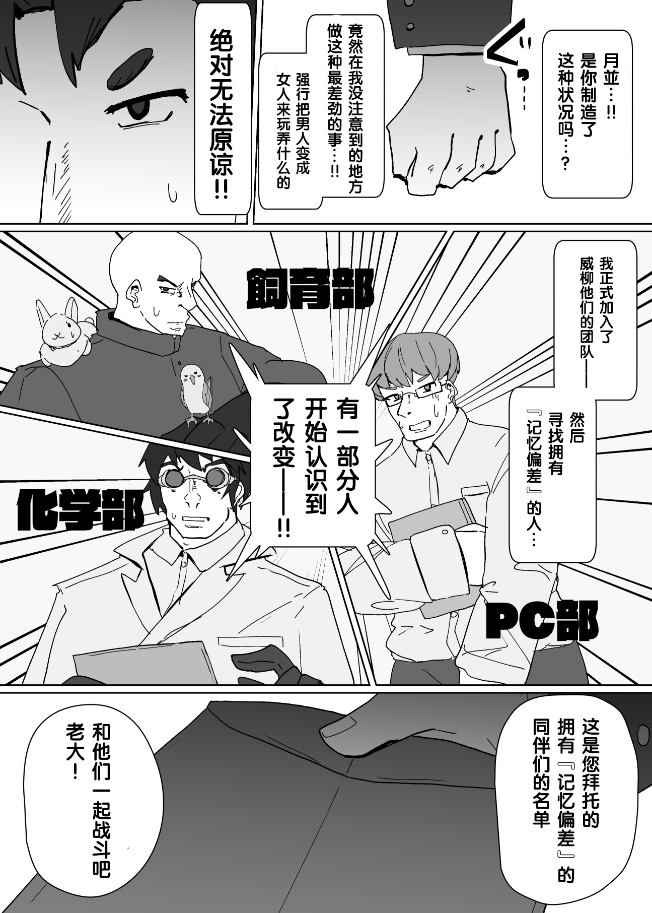 [日本漫画] [あるふれっ鸟] ヒロインプロフィール⑦ 单本,妖精,性转换#[26P]-9