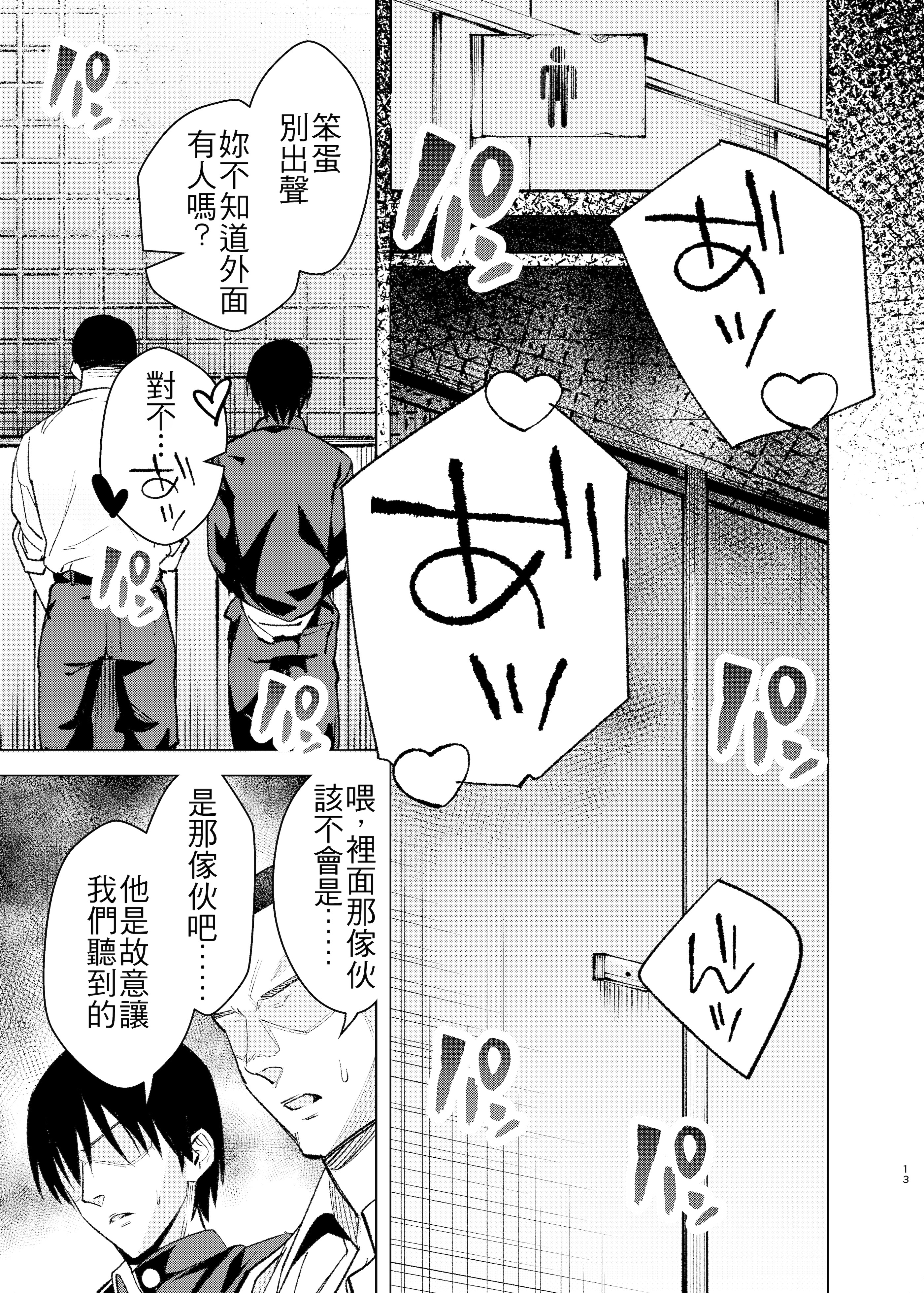 [日本漫画] [い〜すたんそうる (閉伊太陽)] 押しに弱くてなんでもヤらせてくれる馬鹿女｜性格軟弱而什麼都願意做的笨蛋女 [中国翻訳] [DL版] 单本,女学生,内射中出#[28P]-13