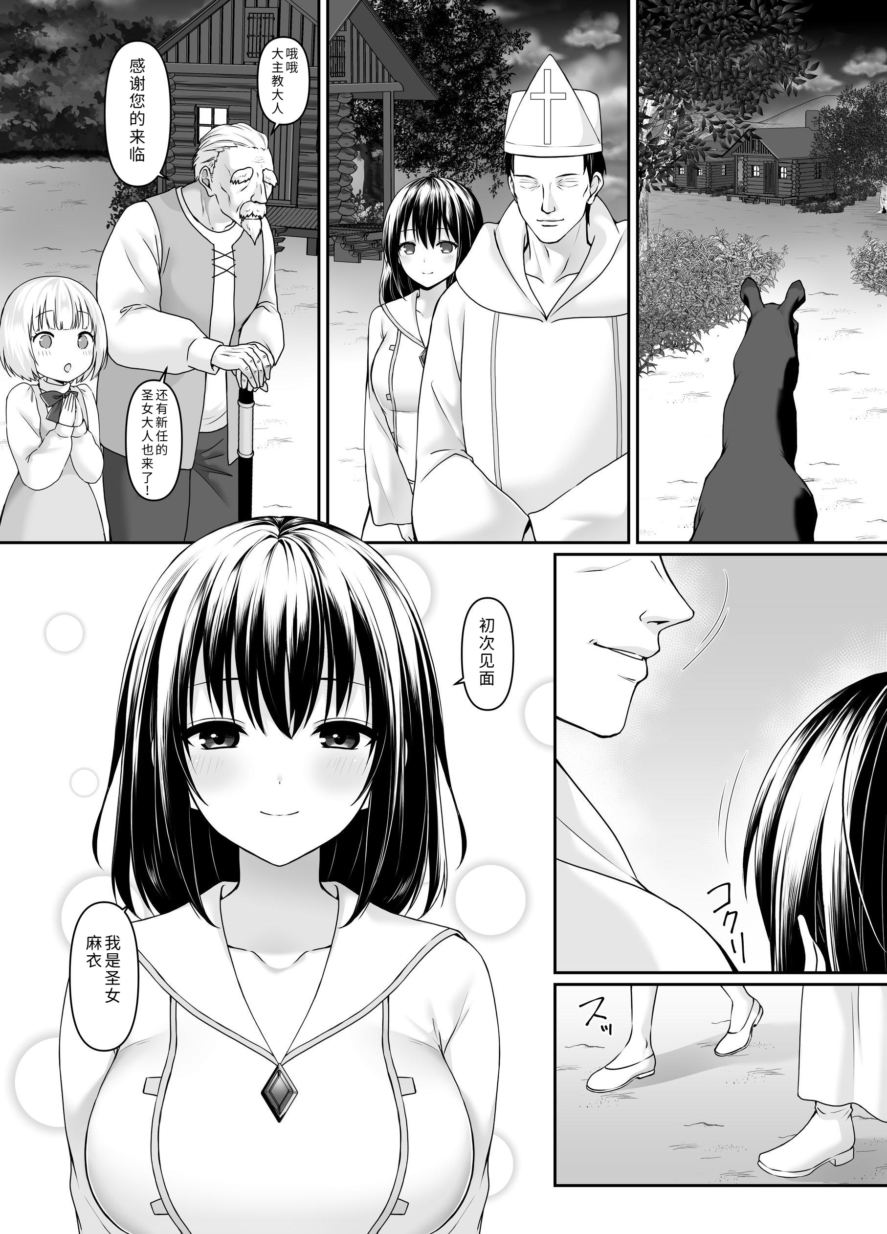 [日本漫画] [聖華快楽書店 (如月藍)] 何も知らない黒髪聖女が悪徳司教にねっとり処女検査をされる話 单本,巨乳大奶,露出,大阴茎#[26P]-12