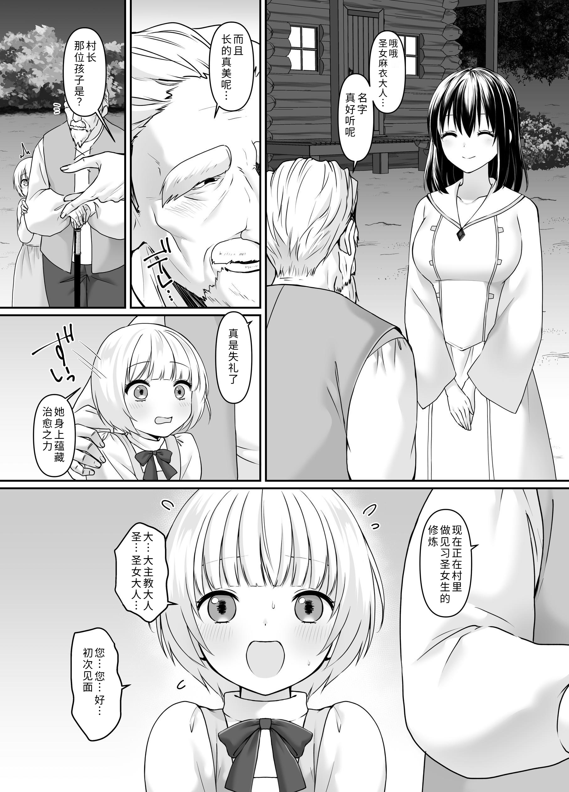 [日本漫画] [聖華快楽書店 (如月藍)] 何も知らない黒髪聖女が悪徳司教にねっとり処女検査をされる話 单本,巨乳大奶,露出,大阴茎#[26P]-13