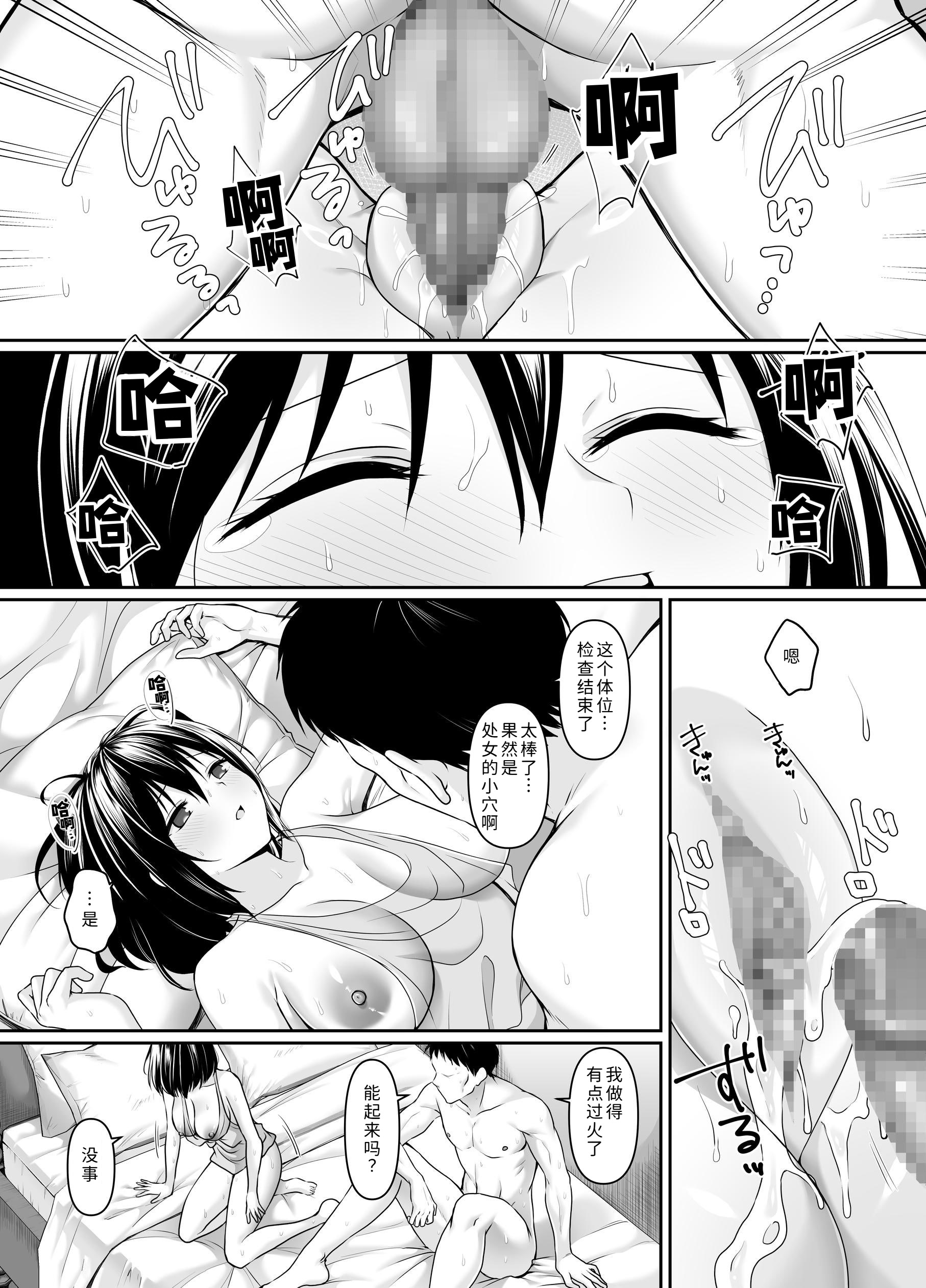 [日本漫画] [聖華快楽書店 (如月藍)] 何も知らない黒髪聖女が悪徳司教にねっとり処女検査をされる話 单本,巨乳大奶,露出,大阴茎#[18P]-10