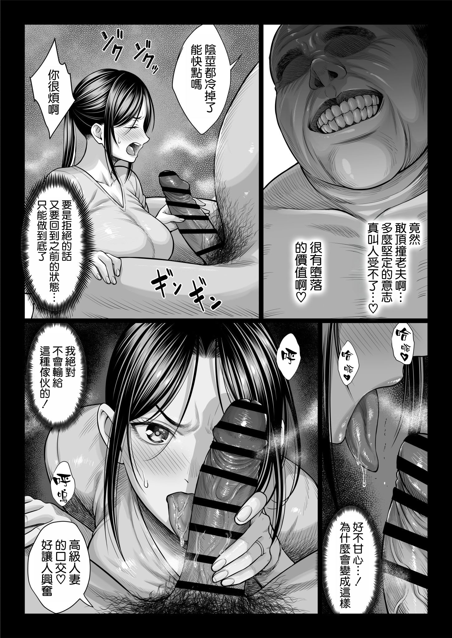 [日本漫画] [チンパン部] ヤバい叔父 ｜ 糟糕的叔叔 单本,巨乳大奶,露出,大阴茎#[27P]-4