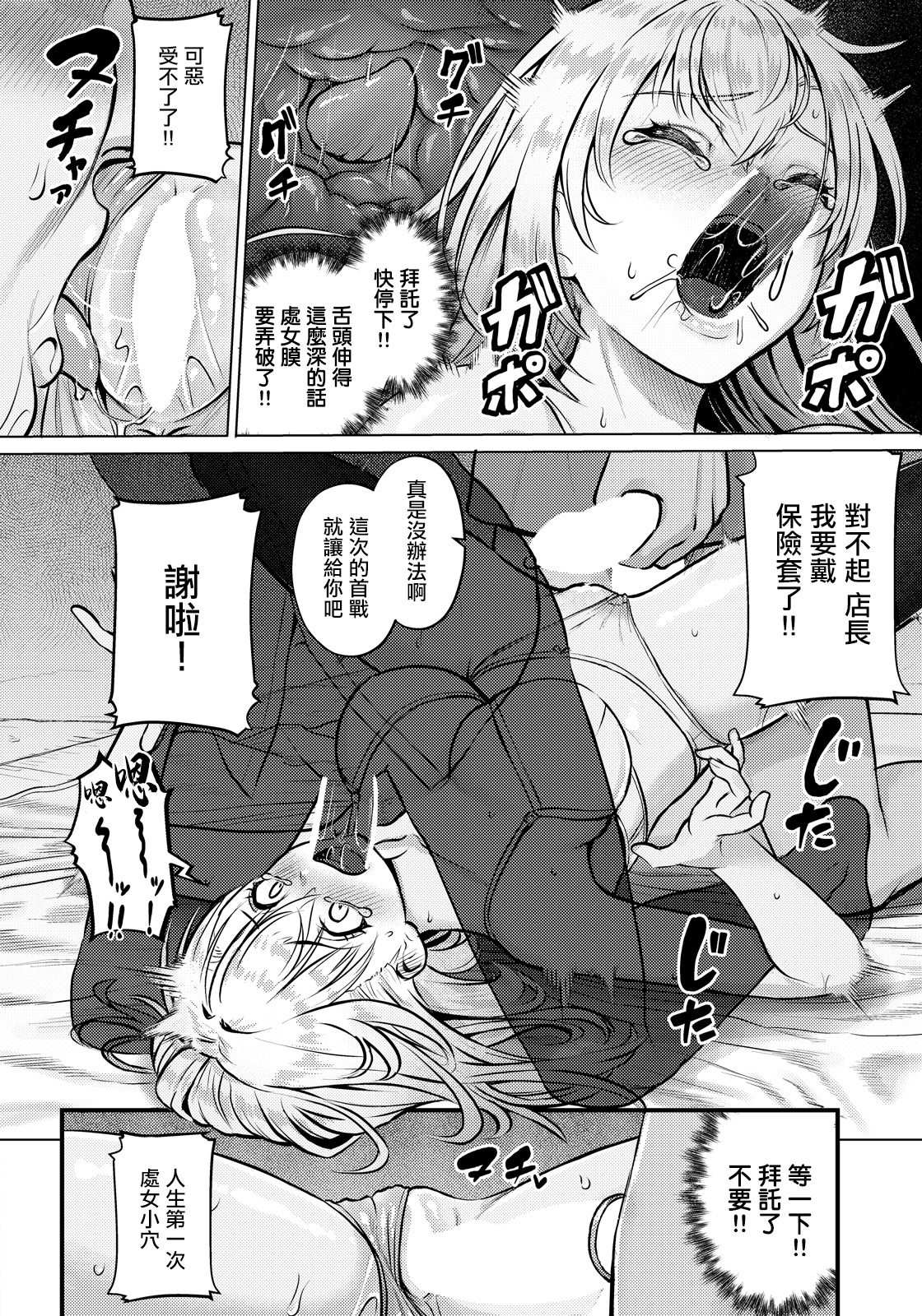 [日本漫画] [池竜静留] 初犯性裁 (ANGEL倶楽部 2026年6月号) [中国翻訳] [DL版] 单本,巨乳大奶,单女,群P,丝袜#[19P]-9