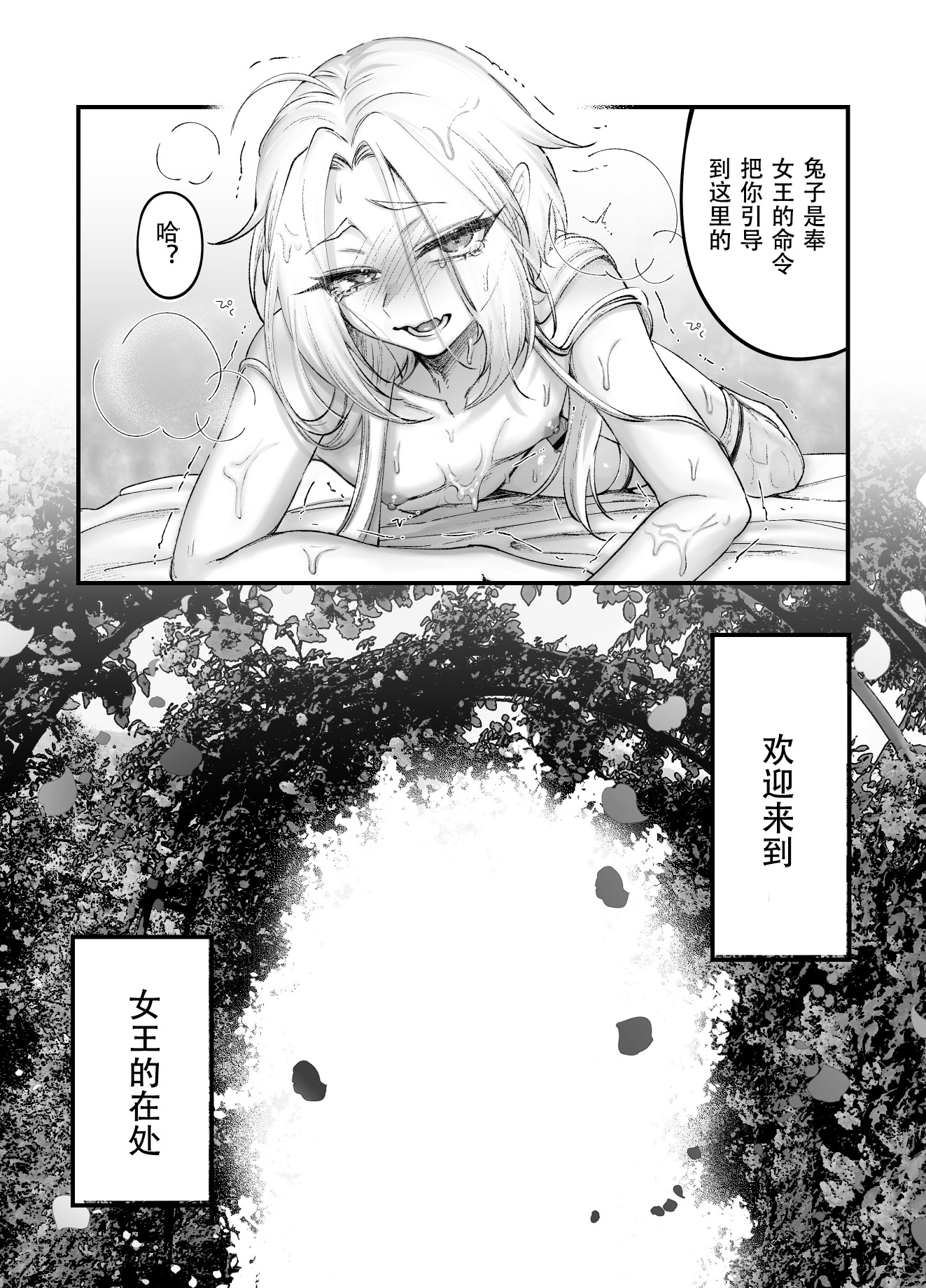 [日本漫画] [NUH (森乃ばんび)] 男の子♂だよ!! ～アリス編～  单本,巨乳大奶,露出,大阴茎#[15P]-10