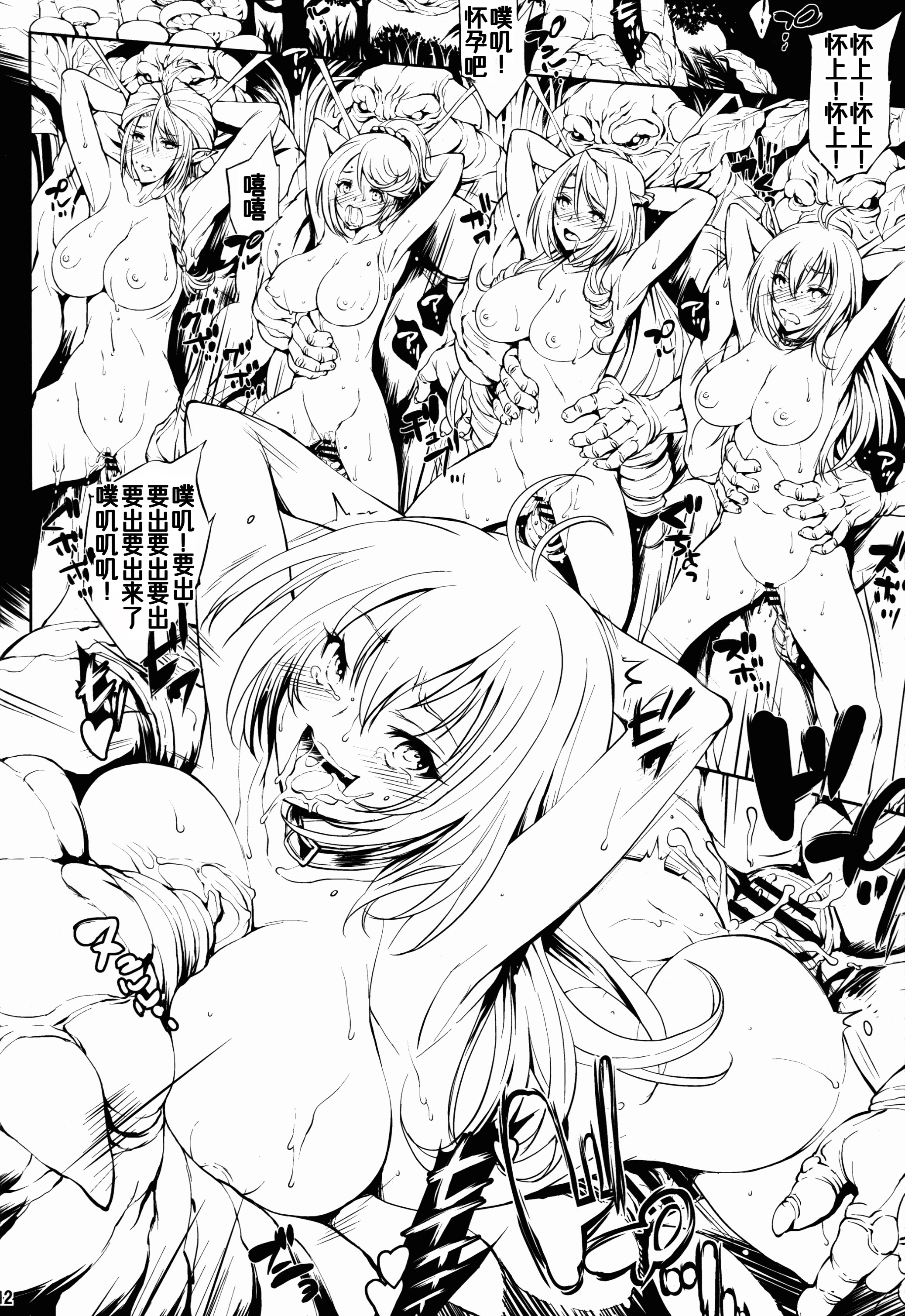 [日本漫画] (COMIC1☆10) [モロトフカクテル (大輪田泊)] BIKINI ARMOR BREAK (ビキニ・ウォリアーズ) 单本,巨乳大奶,露出,大阴茎#[26P]-12