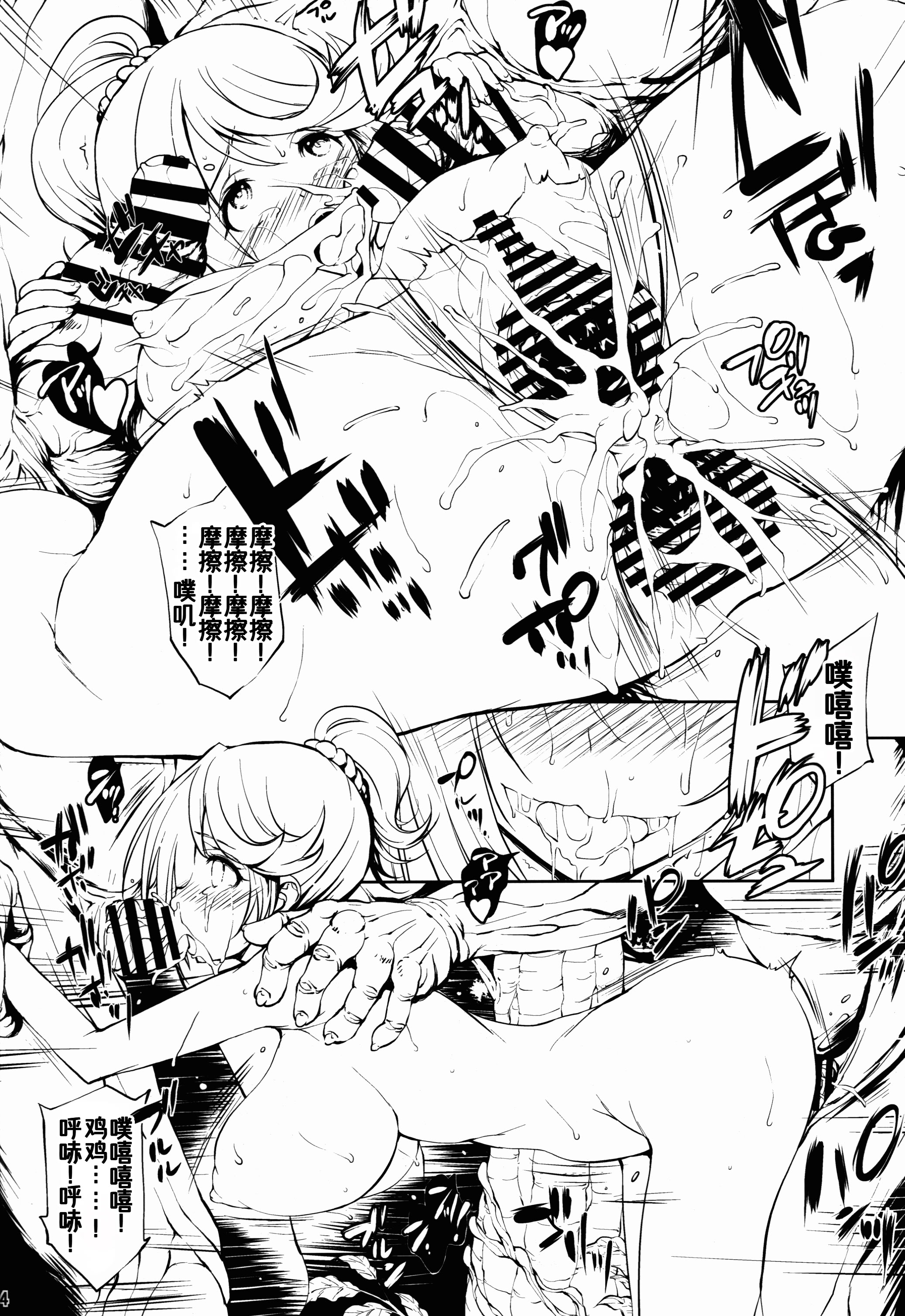 [日本漫画] (COMIC1☆10) [モロトフカクテル (大輪田泊)] BIKINI ARMOR BREAK (ビキニ・ウォリアーズ) 单本,巨乳大奶,露出,大阴茎#[26P]-14