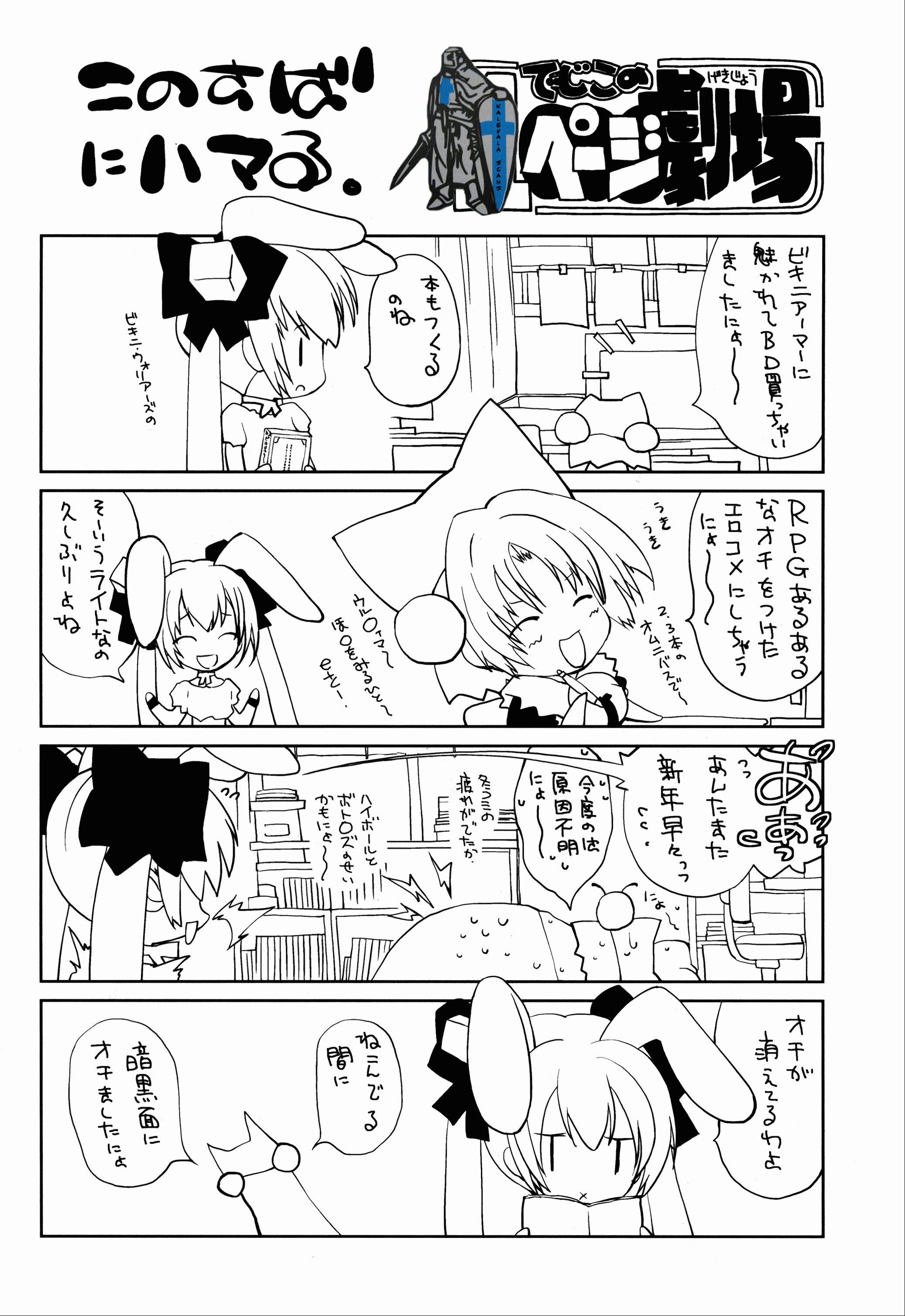 [日本漫画] (COMIC1☆10) [モロトフカクテル (大輪田泊)] BIKINI ARMOR BREAK (ビキニ・ウォリアーズ) 单本,巨乳大奶,露出,大阴茎#[24P]-24
