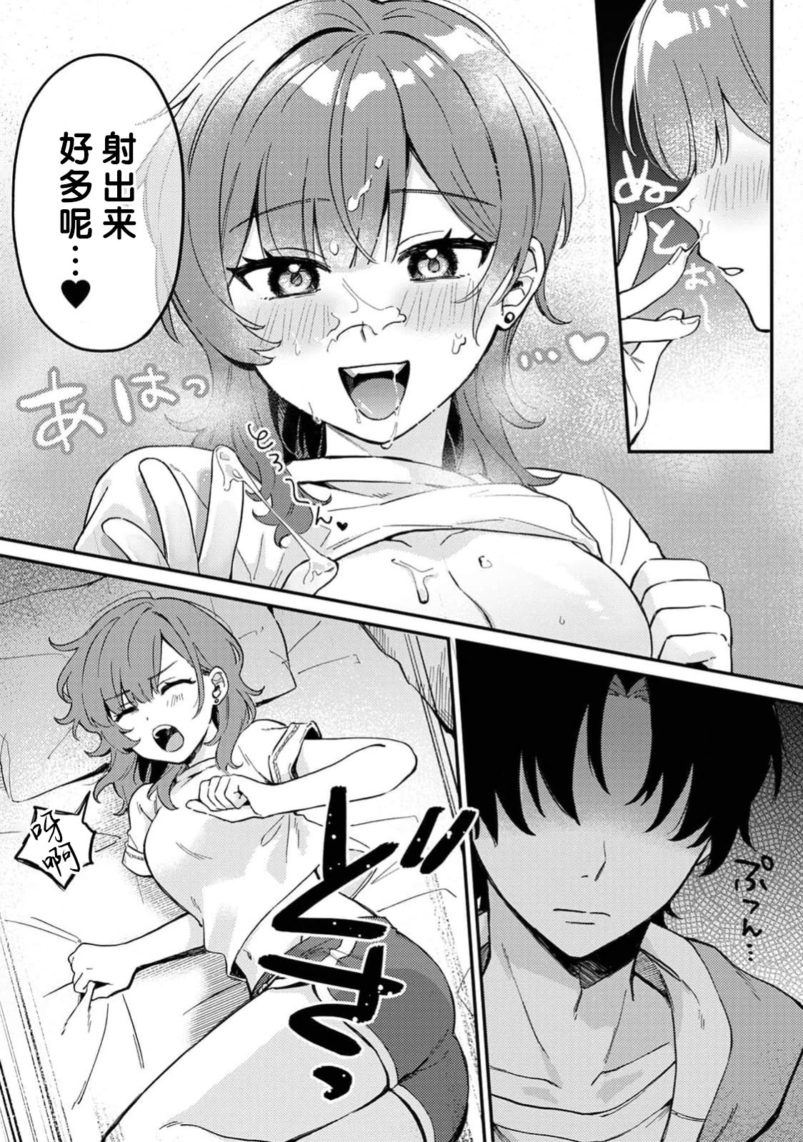 [日本漫画] [ねこチゲ] 勝ったらご褒美！？（COMICロティス Vol.4【R版】） [莉赛特汉化组] 单本,单女,单男#[30P]-14