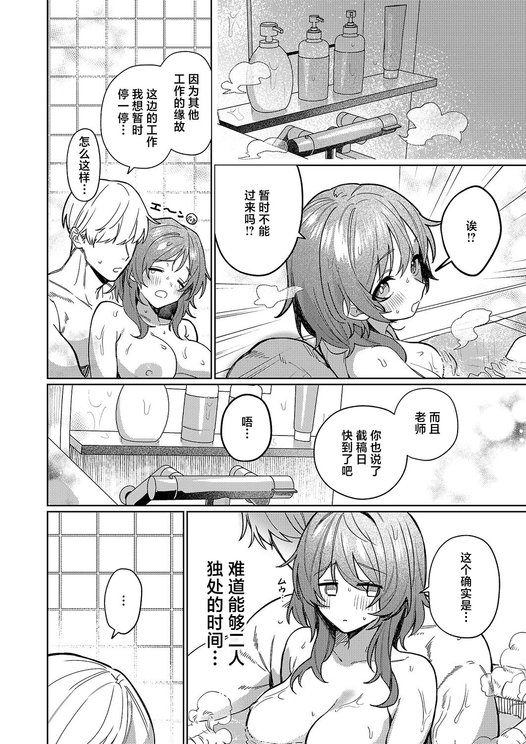[日本漫画] [向井ゆくる] デリバリ・わんわん! (コミック エグゼ 70) [中国翻訳] [DL版] 单本,眼镜,巨乳大奶,兽耳,内射中出,丝袜#[30P]-14
