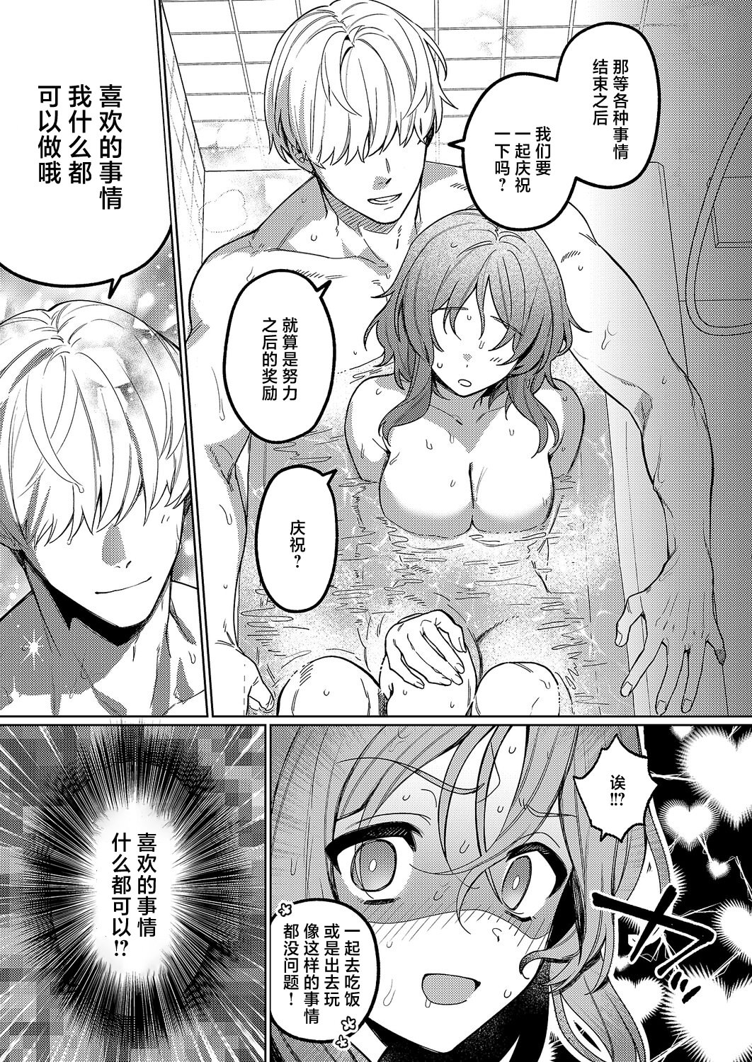 [日本漫画] [向井ゆくる] デリバリ・わんわん! (コミック エグゼ 70) [中国翻訳] [DL版] 单本,眼镜,巨乳大奶,兽耳,内射中出,丝袜#[30P]-15