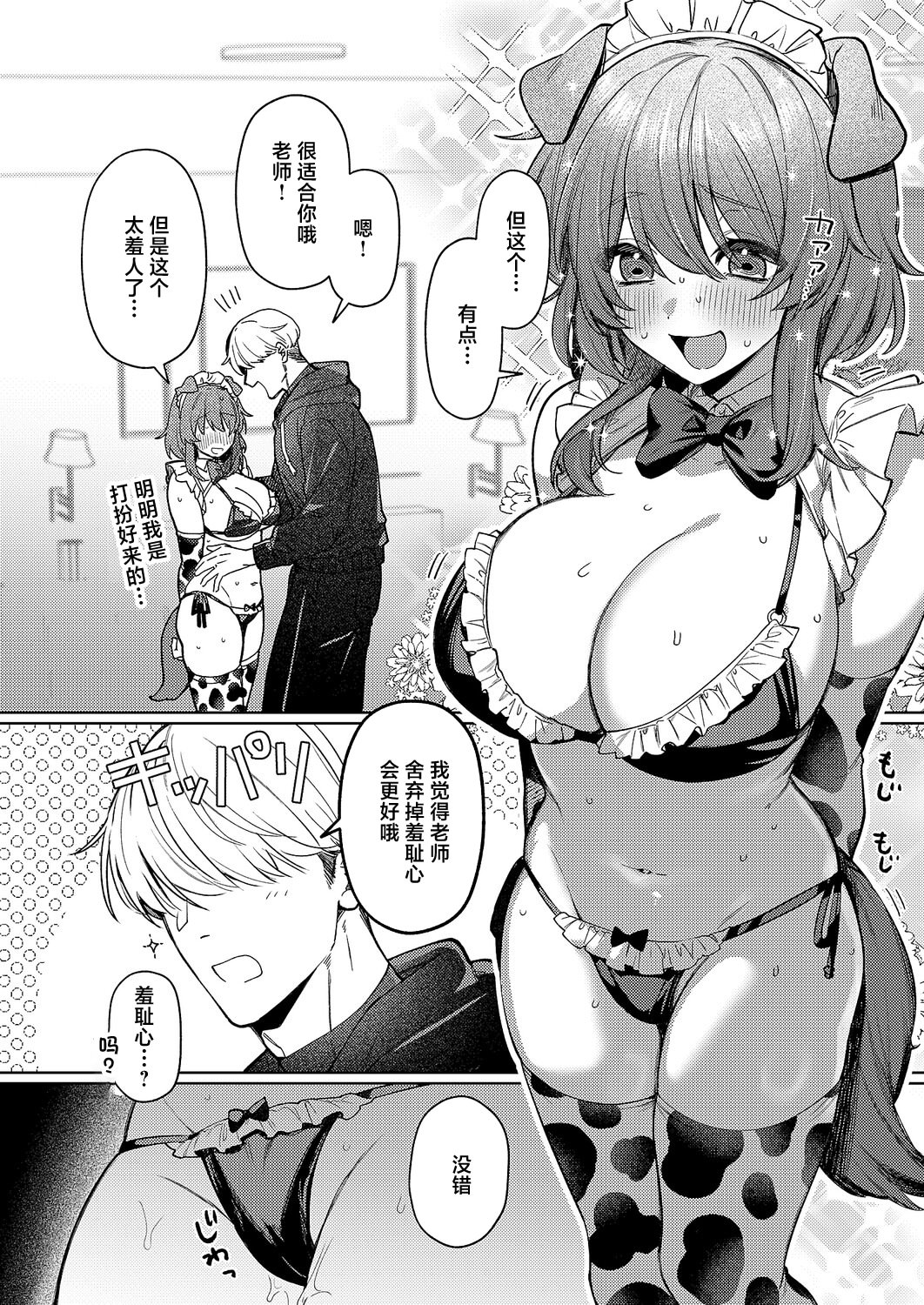 [日本漫画] [向井ゆくる] デリバリ・わんわん! (コミック エグゼ 70) [中国翻訳] [DL版] 单本,眼镜,巨乳大奶,兽耳,内射中出,丝袜#[30P]-18