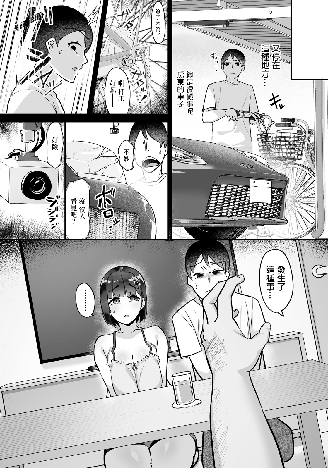 [日本漫画] [るぶる] がんばれ乃々花さん (ANGEL倶楽部 2026年6月号) [中国翻訳] [DL版] 单本,熟女人妻,巨乳大奶,NTR,兽耳,内射中出,丝袜#[20P]-2