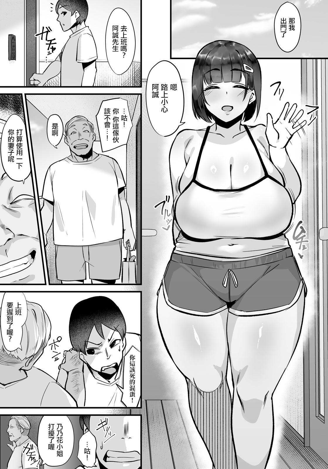 [日本漫画] [るぶる] がんばれ乃々花さん (ANGEL倶楽部 2026年6月号) [中国翻訳] [DL版] 单本,熟女人妻,巨乳大奶,NTR,兽耳,内射中出,丝袜#[20P]-9
