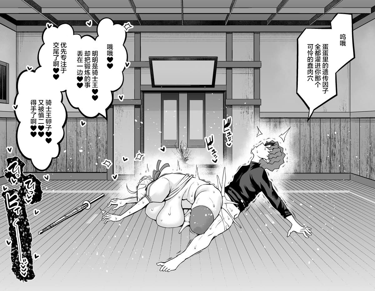 [日本漫画] [あんこまん] アルトリア、慎二と夜の散歩❤ (Fate stay night) 单本,巨乳大奶,内射中出,丝袜#[33P]-15