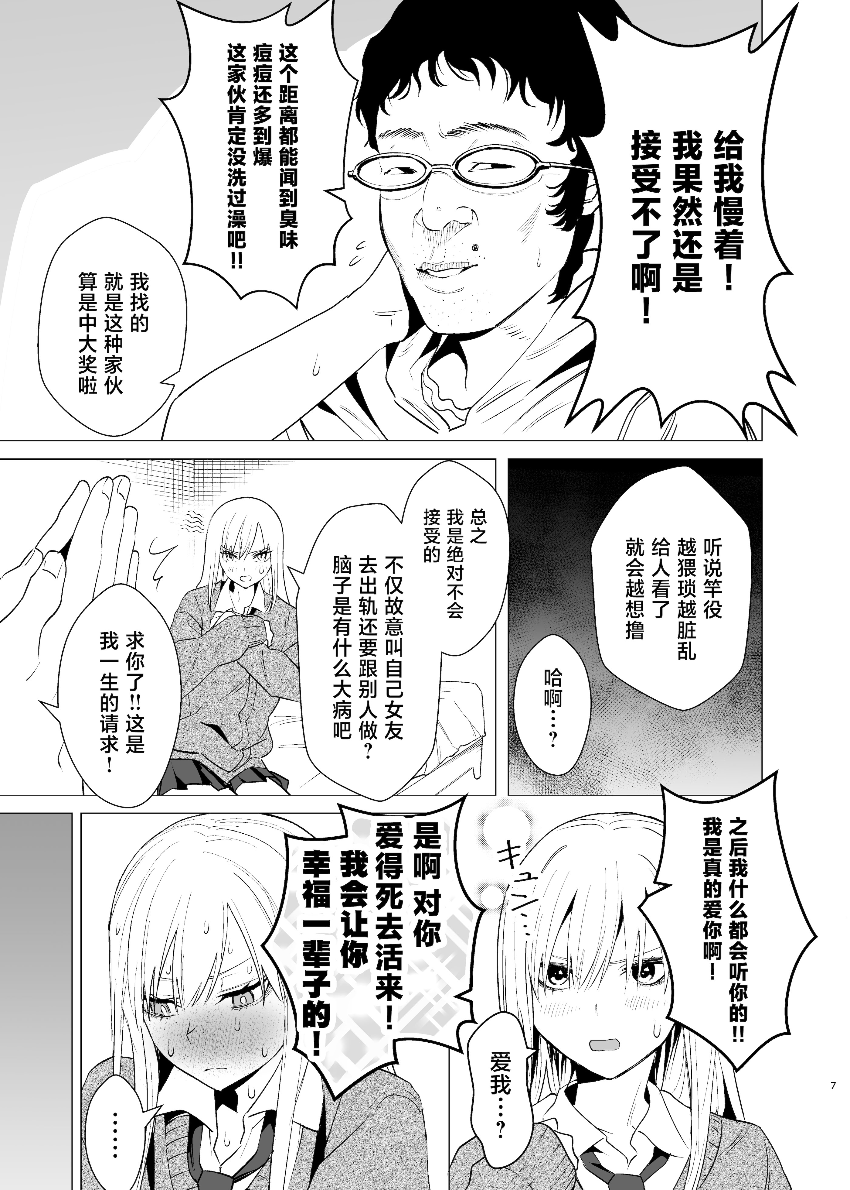 [日本漫画] [い〜すたんそうる (閉伊太陽)] なんか知らんけどヤンキーJKとタダマンできるらしい [中国翻訳] [DL版] 单本,巨乳大奶,NTR,女学生制服,内射中出#[25P]-6
