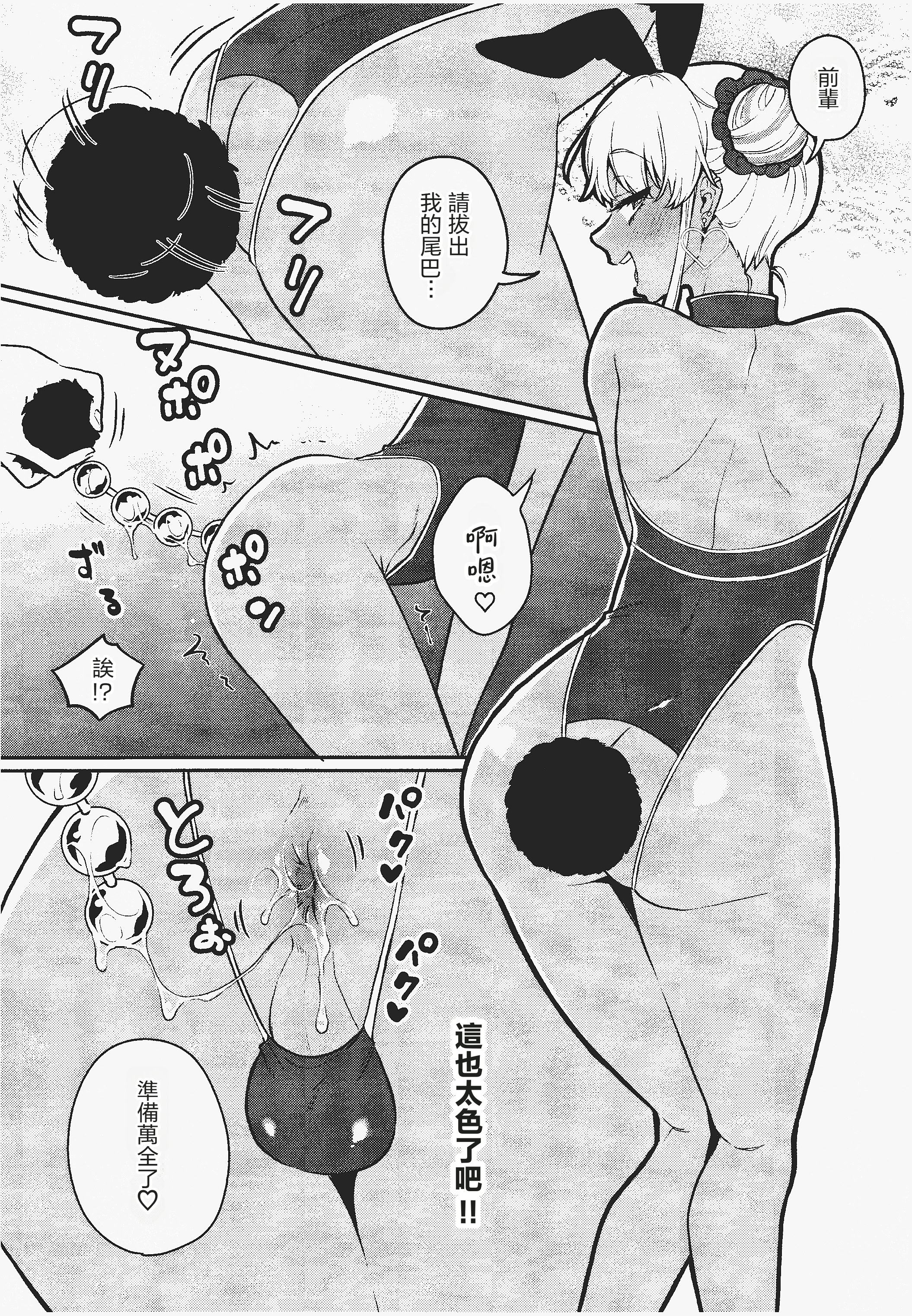 [日本漫画] [アカエボシ (瓶人)] チャイナバニーのギャル男の娘｜身著旗袍兔女郎的辣妹男娘 单本,巨乳大奶,露出,大阴茎#[12P]-6