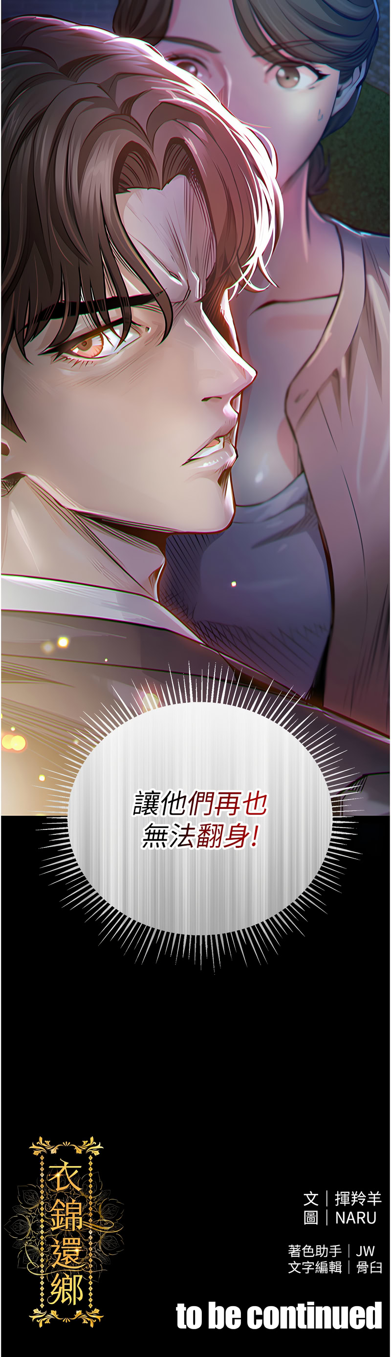 [韩国漫画] 衣锦还乡 剧情,巨乳大奶,青年,全彩#[22P]-22
