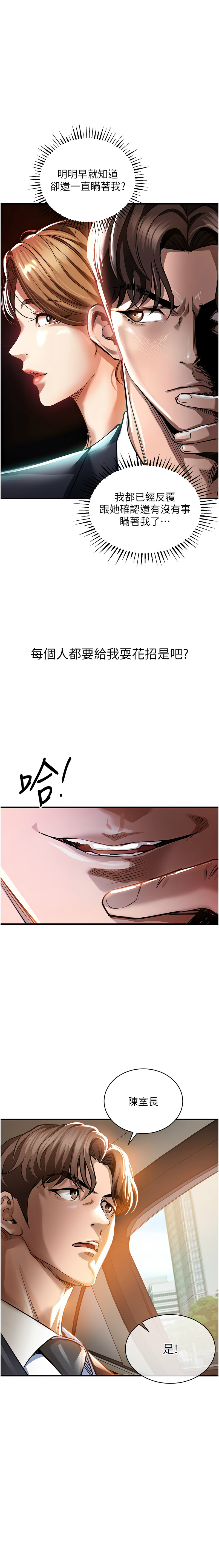 [韩国漫画] 衣锦还乡 剧情,巨乳大奶,青年,全彩#[20P]-16