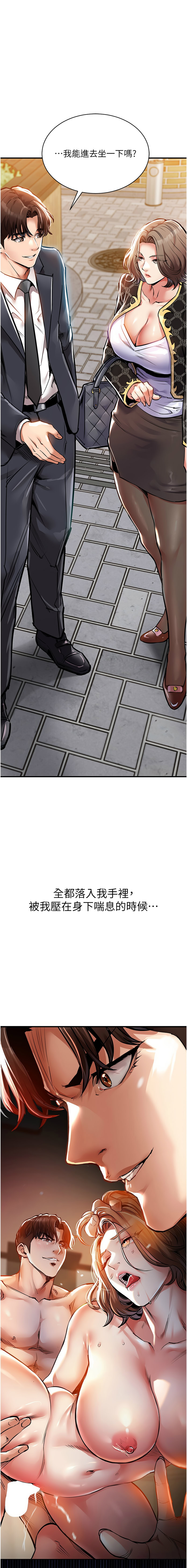 [韩国漫画] 衣锦还乡 剧情,巨乳大奶,青年,全彩#[20P]-19