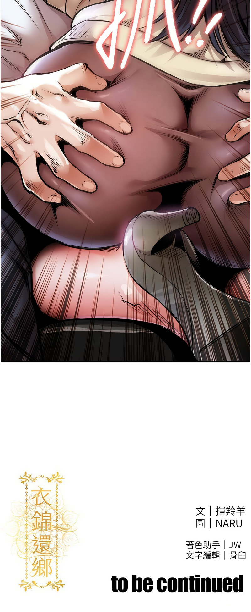 [韩国漫画] 衣锦还乡 剧情,巨乳大奶,青年,全彩#[23P]-23